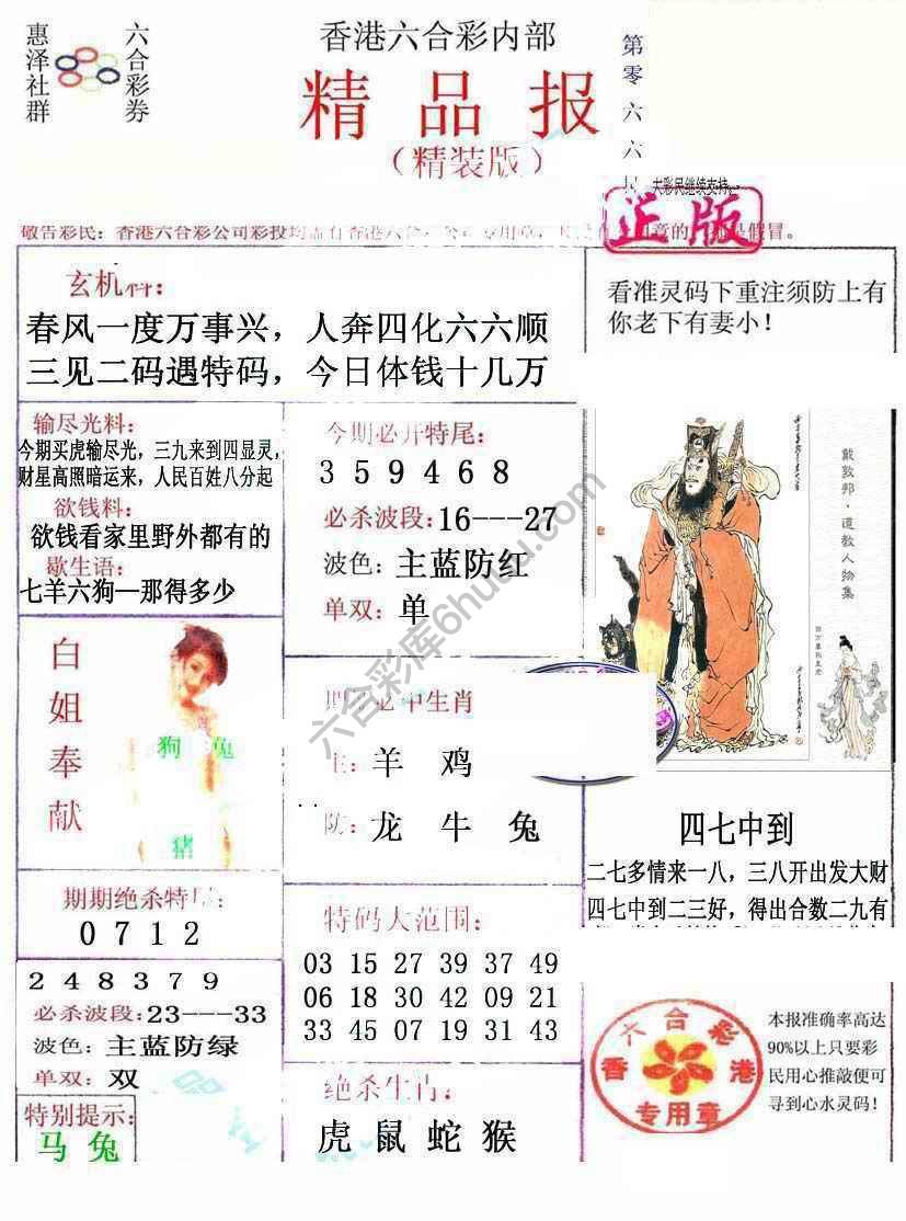 新精品报