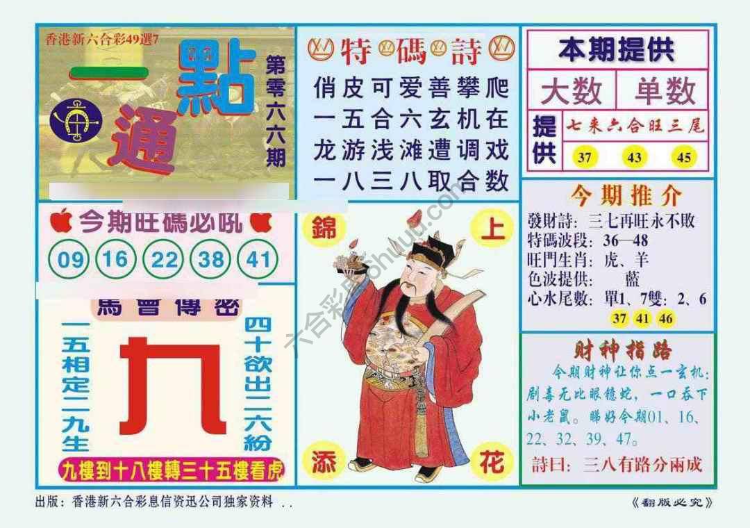 一点通