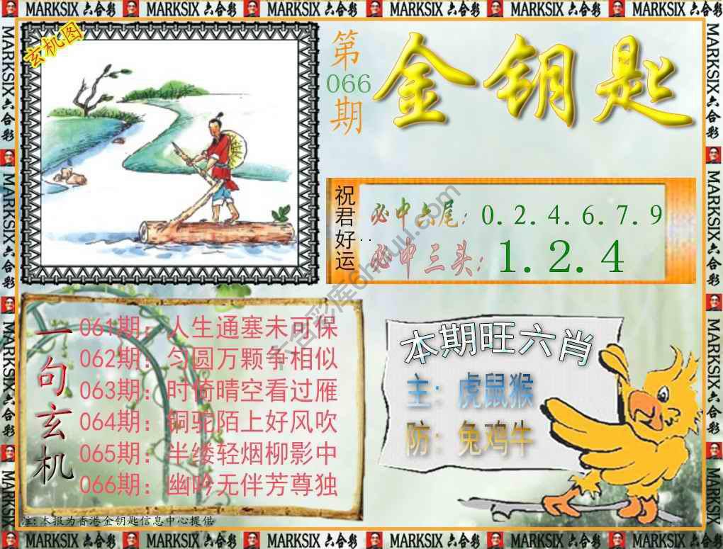 金钥匙