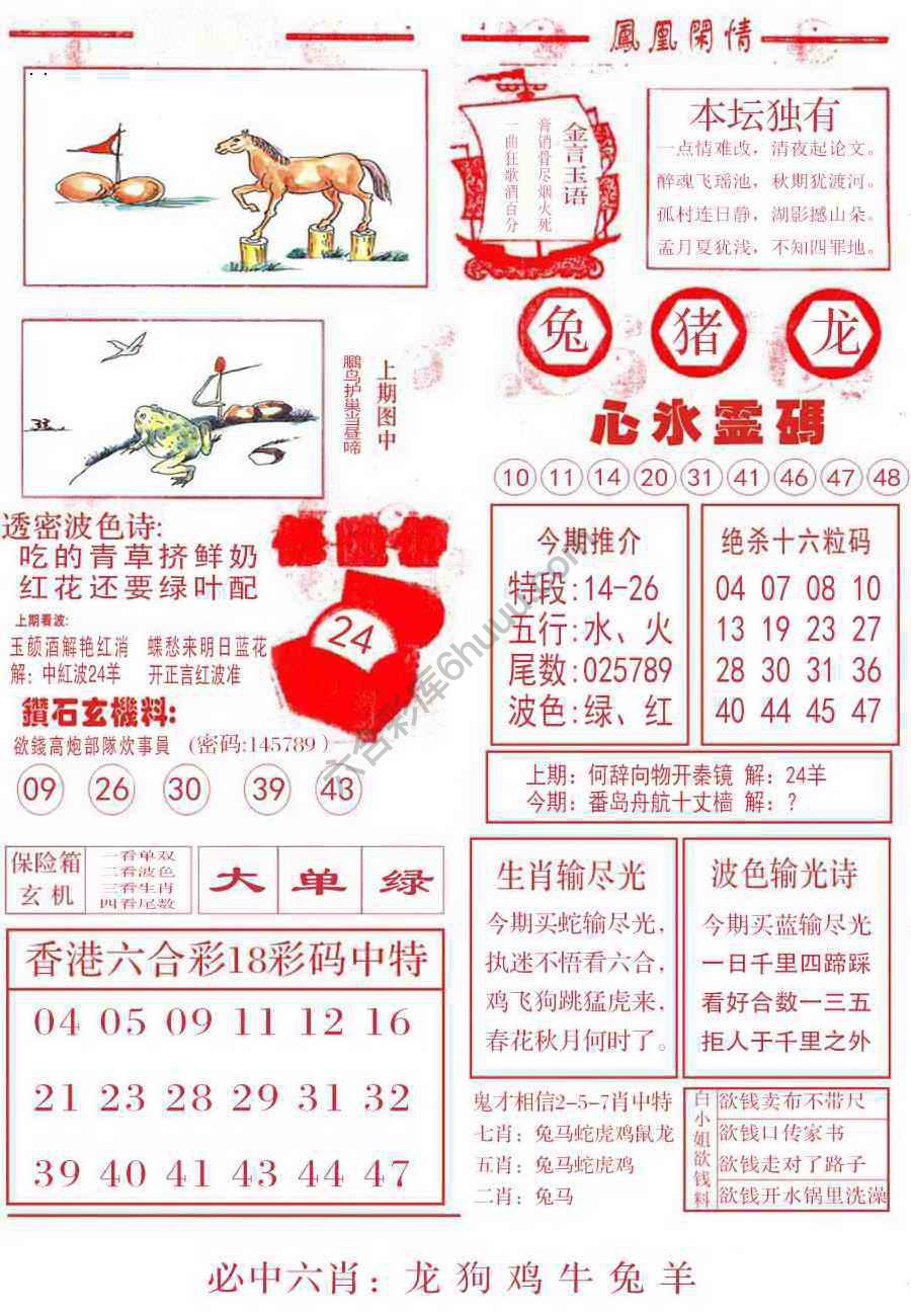凤凰闲情