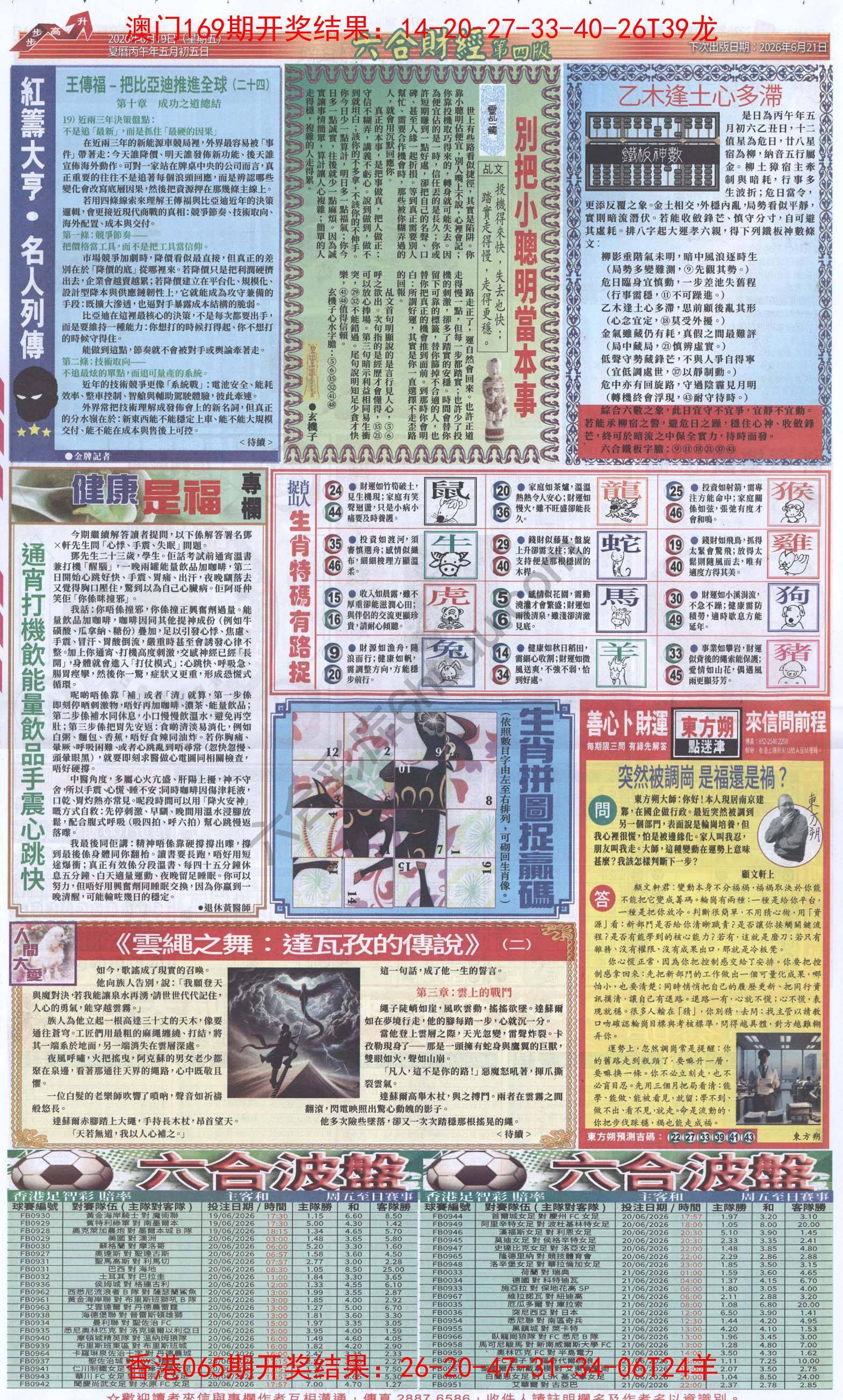 新六合财经