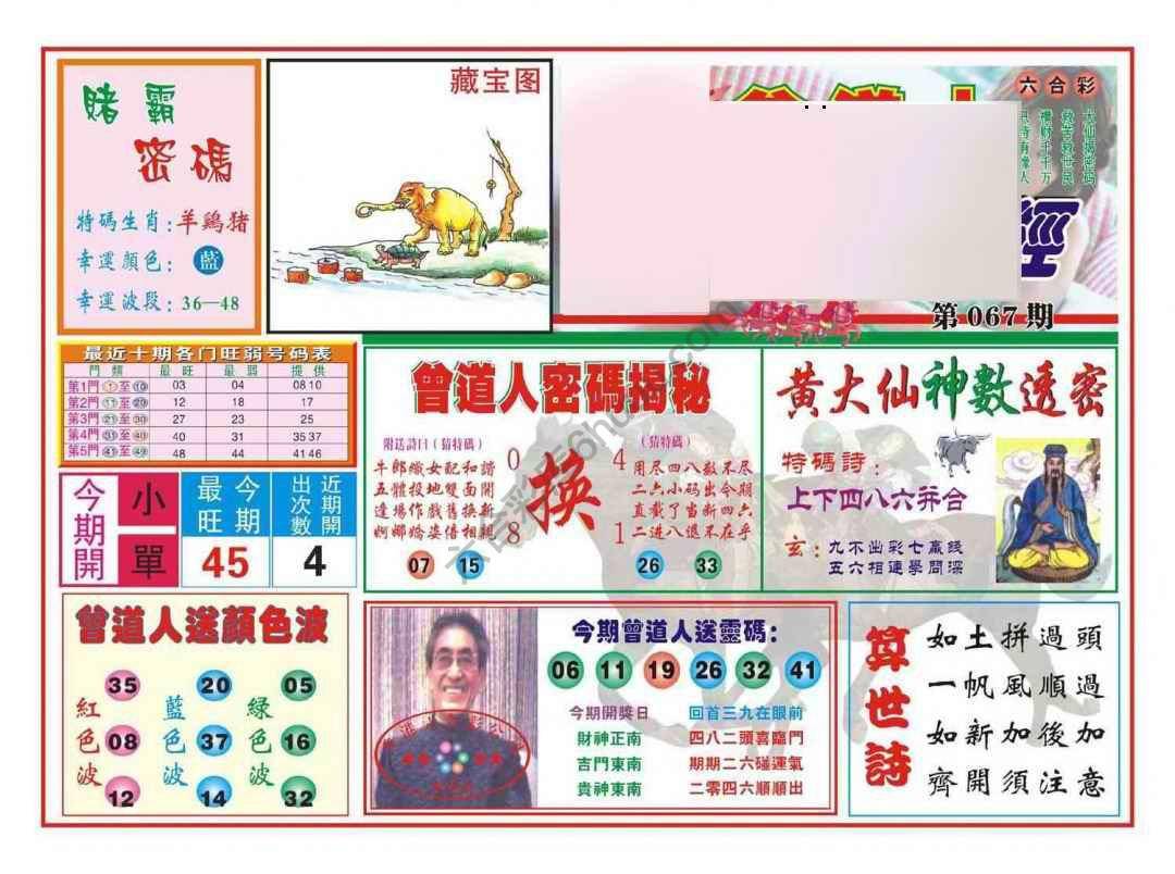 赢钱一经