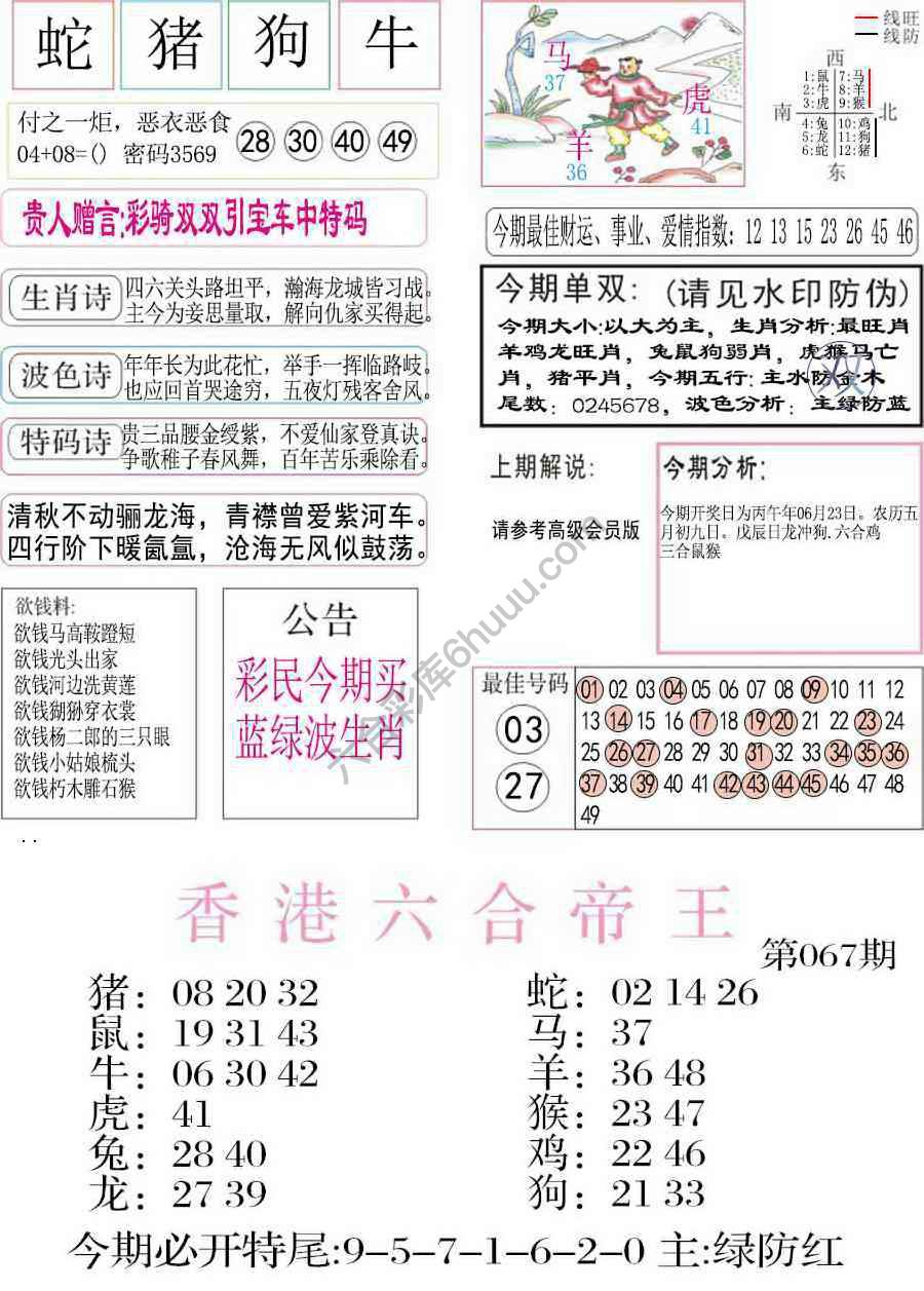 凤凰闲情