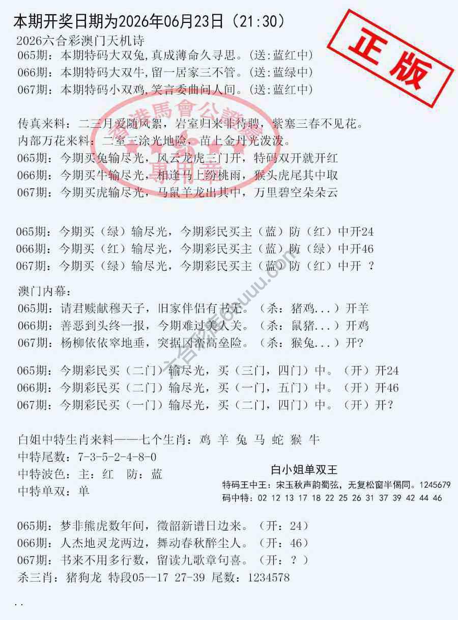深圳特区报