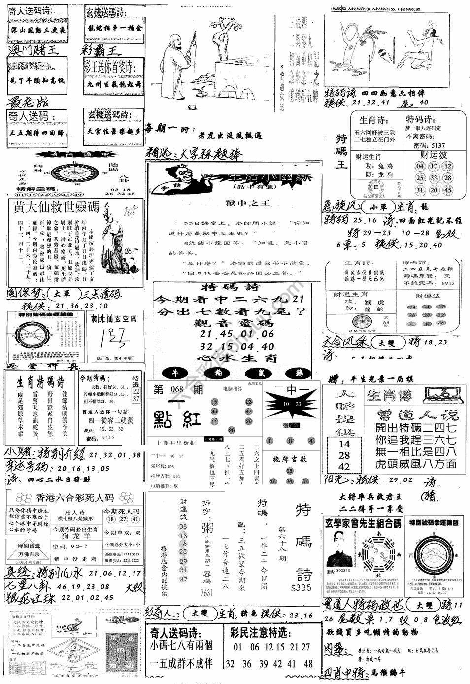 手写综合资料