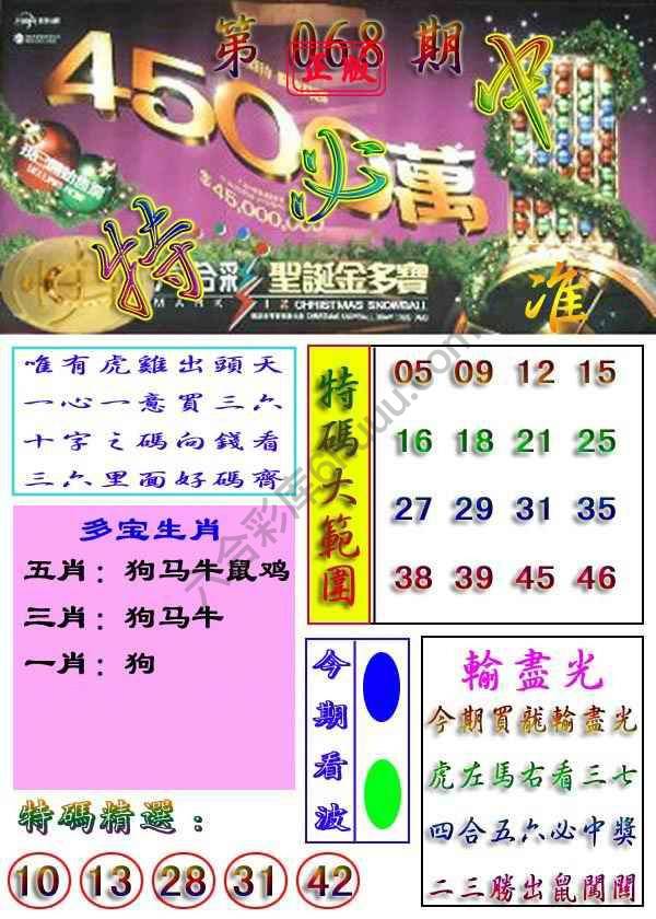 特必中