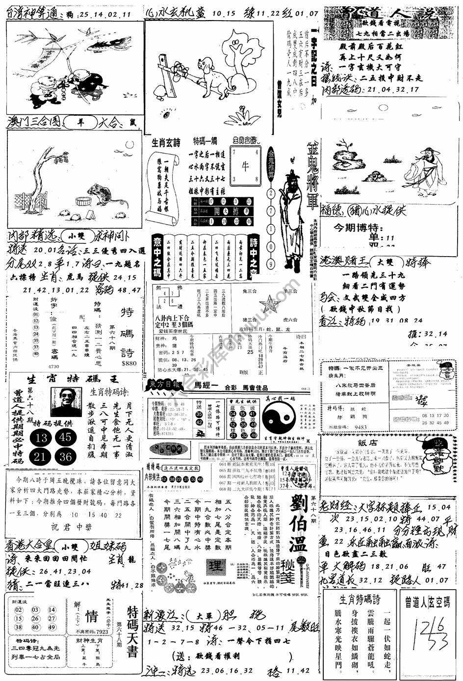 手写综合资料