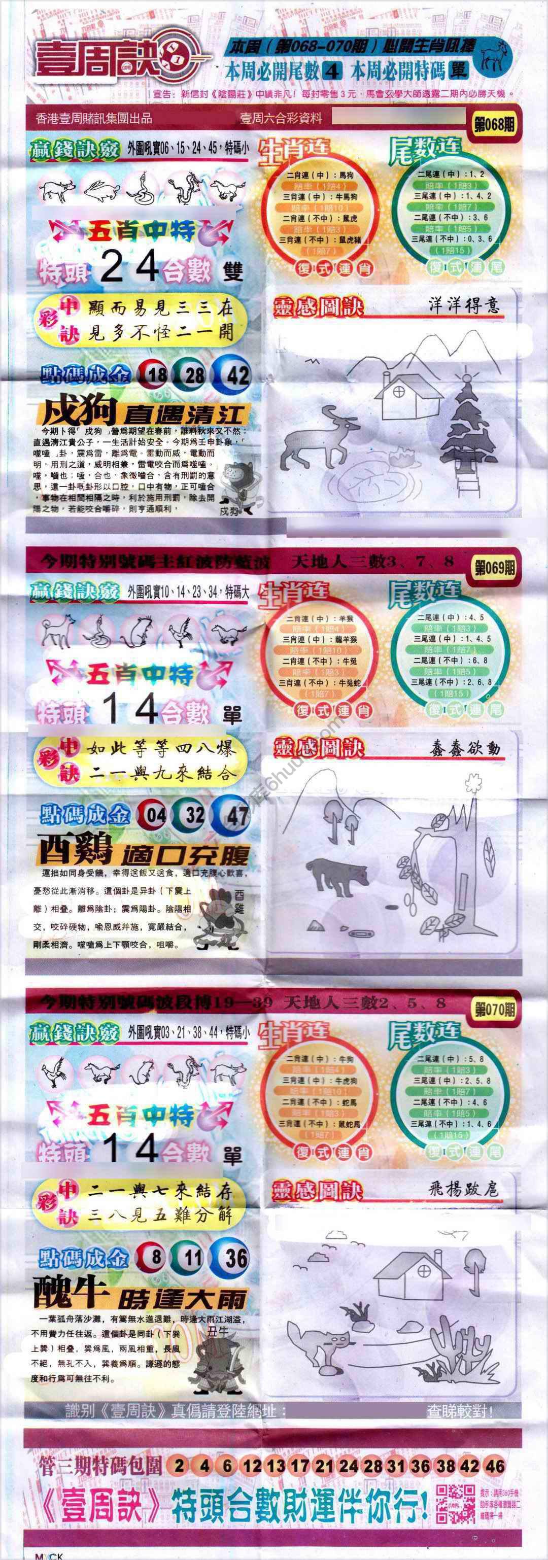 一周决