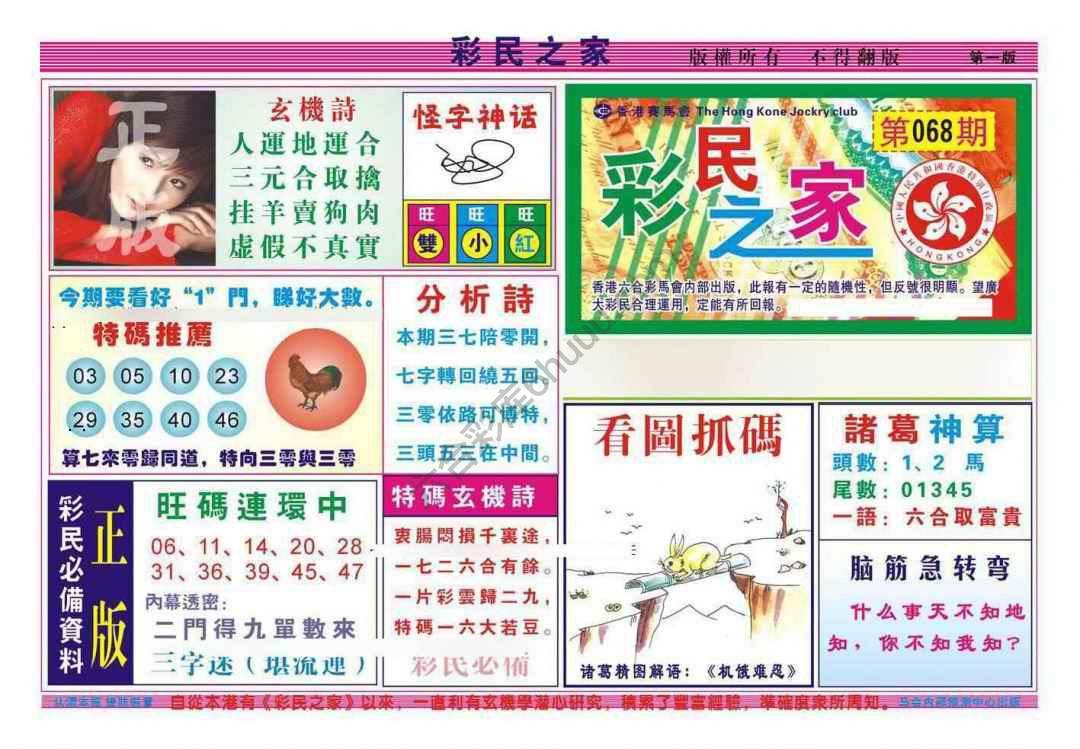彩民之家