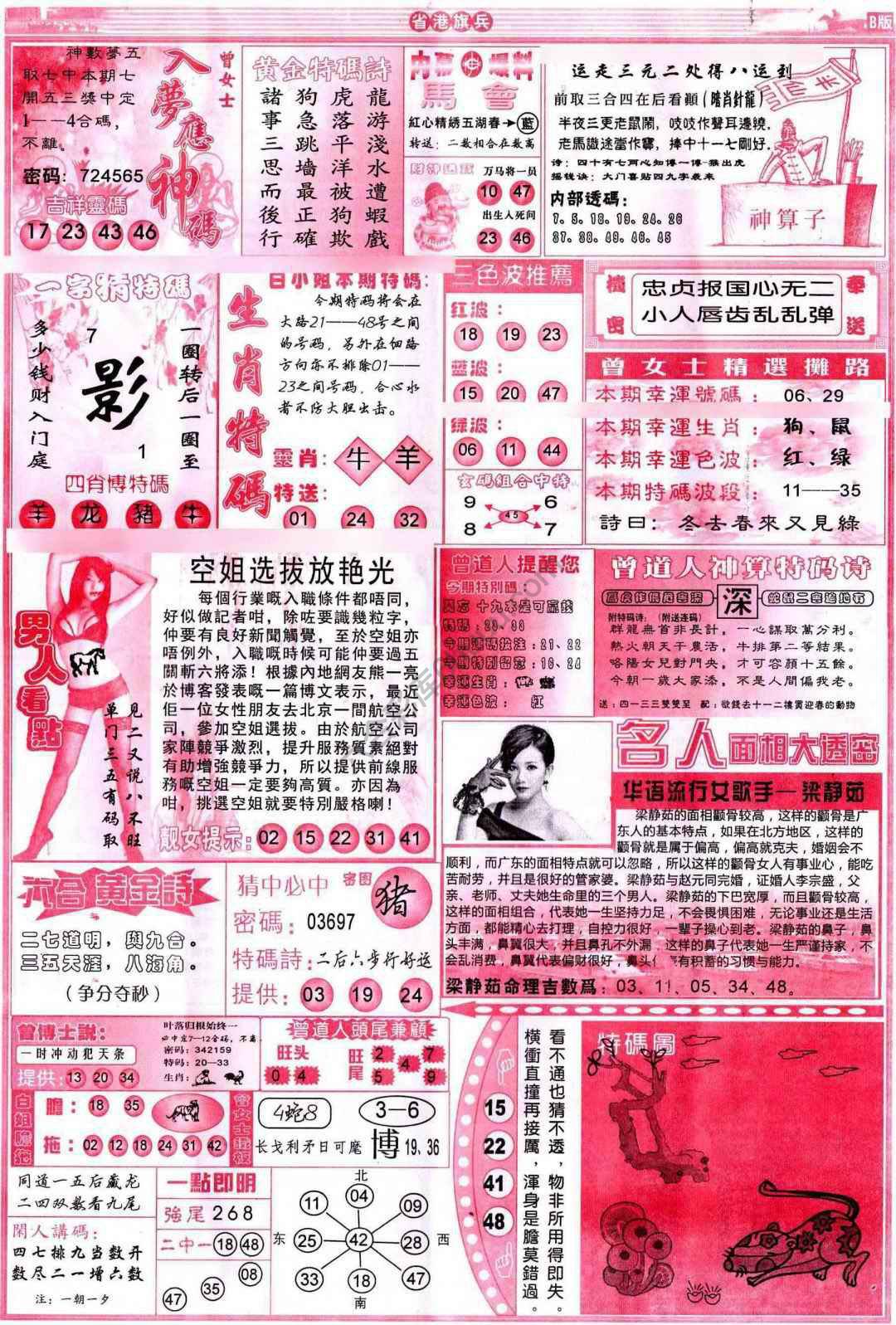 省港旗兵