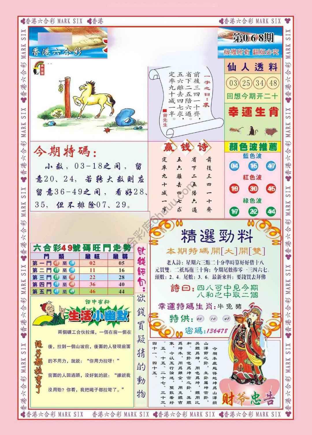 大富大贵