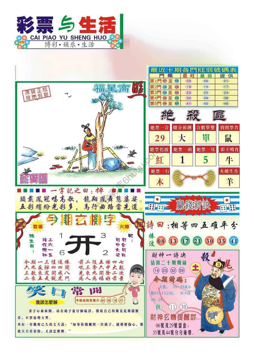 合众赌经