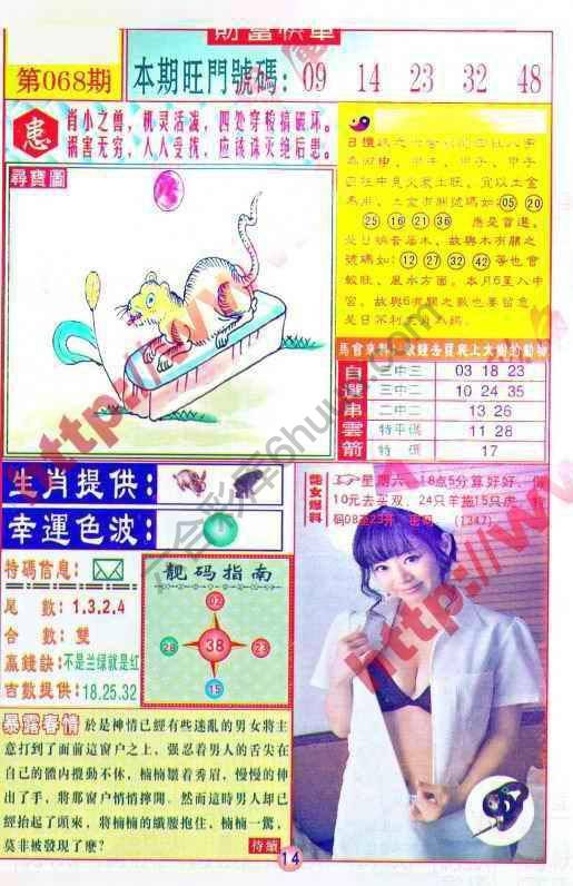 财富快车