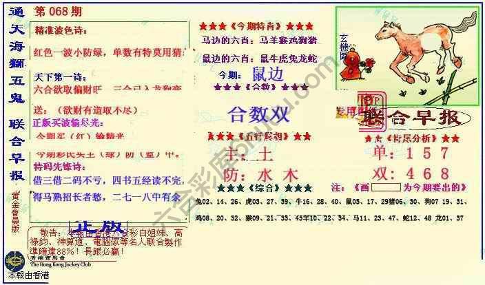 联合早报