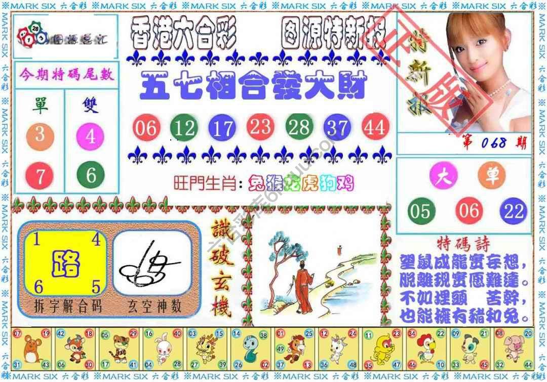 港版特新报