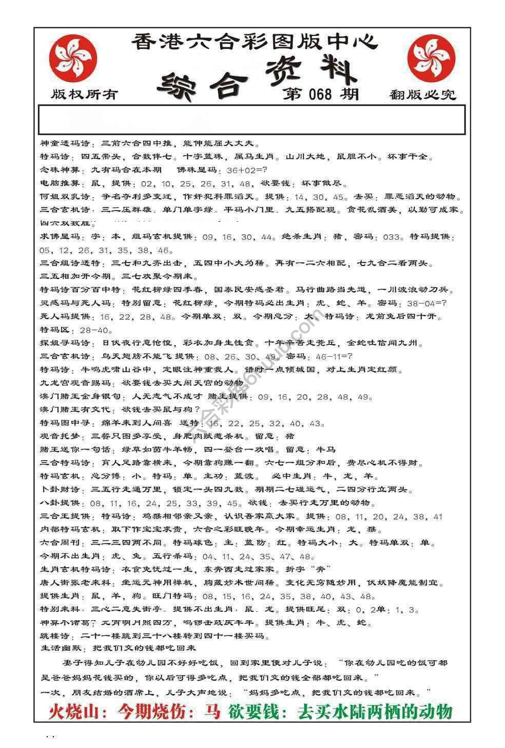 内部综合资料
