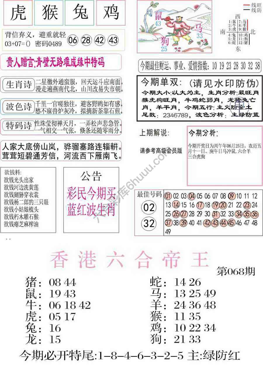 凤凰闲情