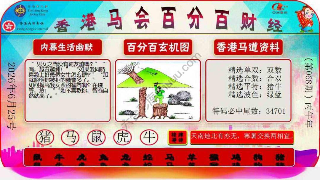百分百财经