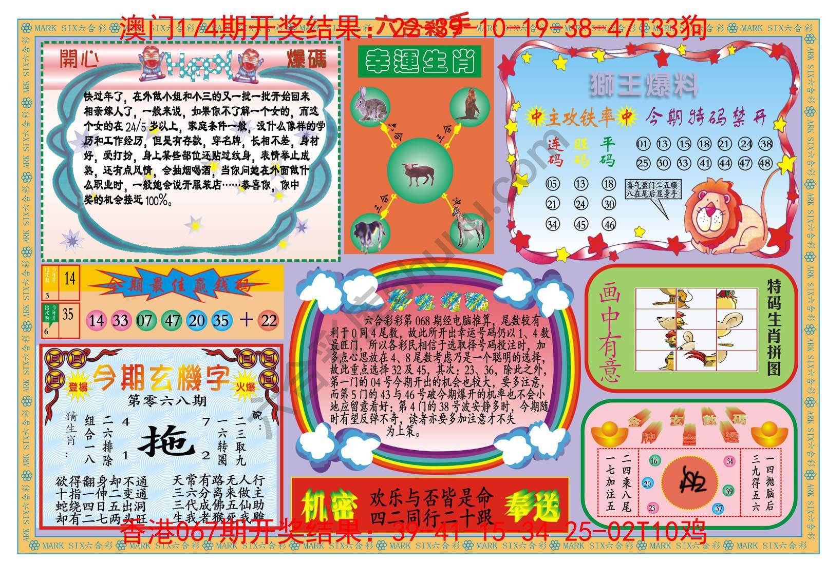 新六合杀手