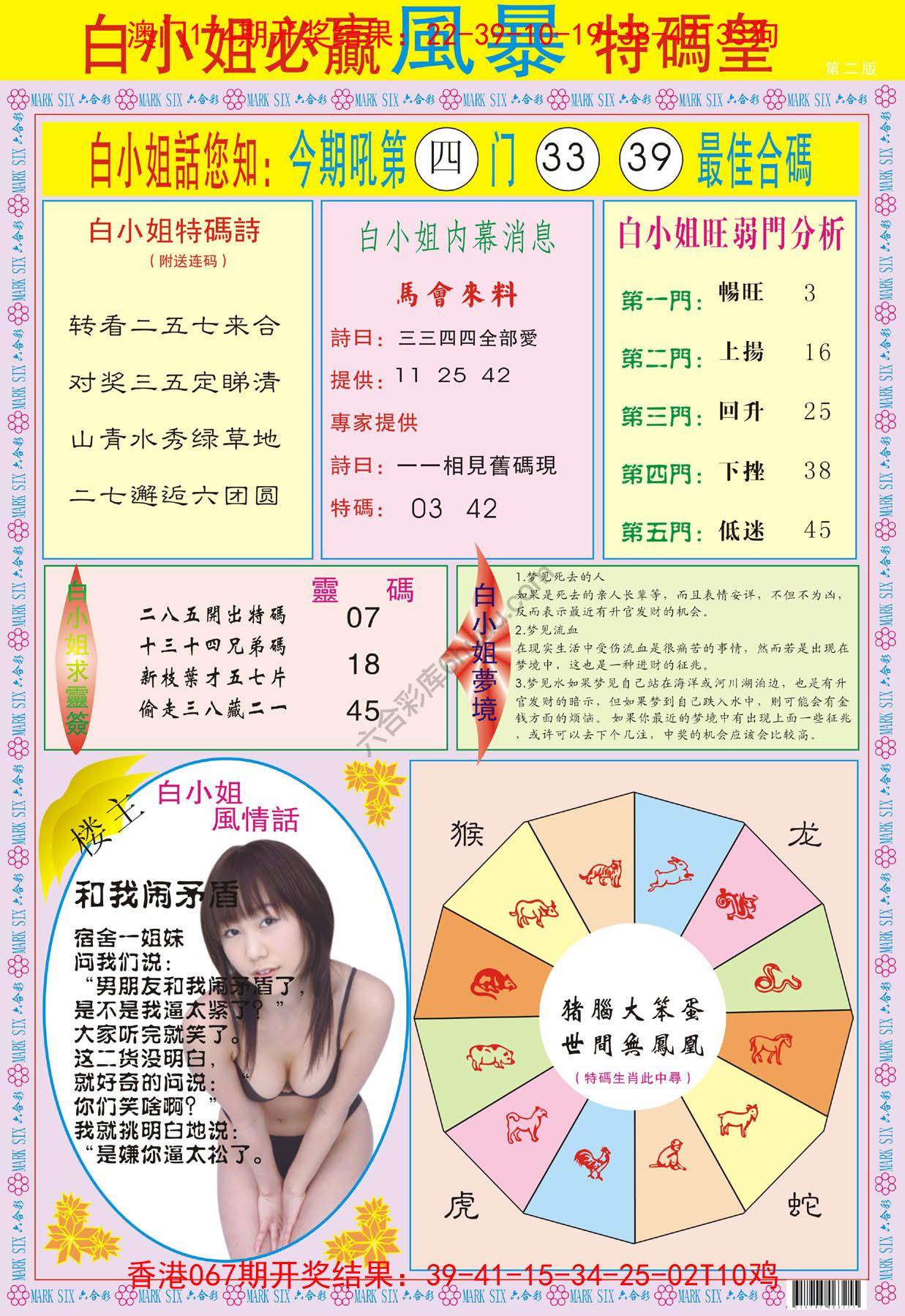 白小姐必赢特码皇