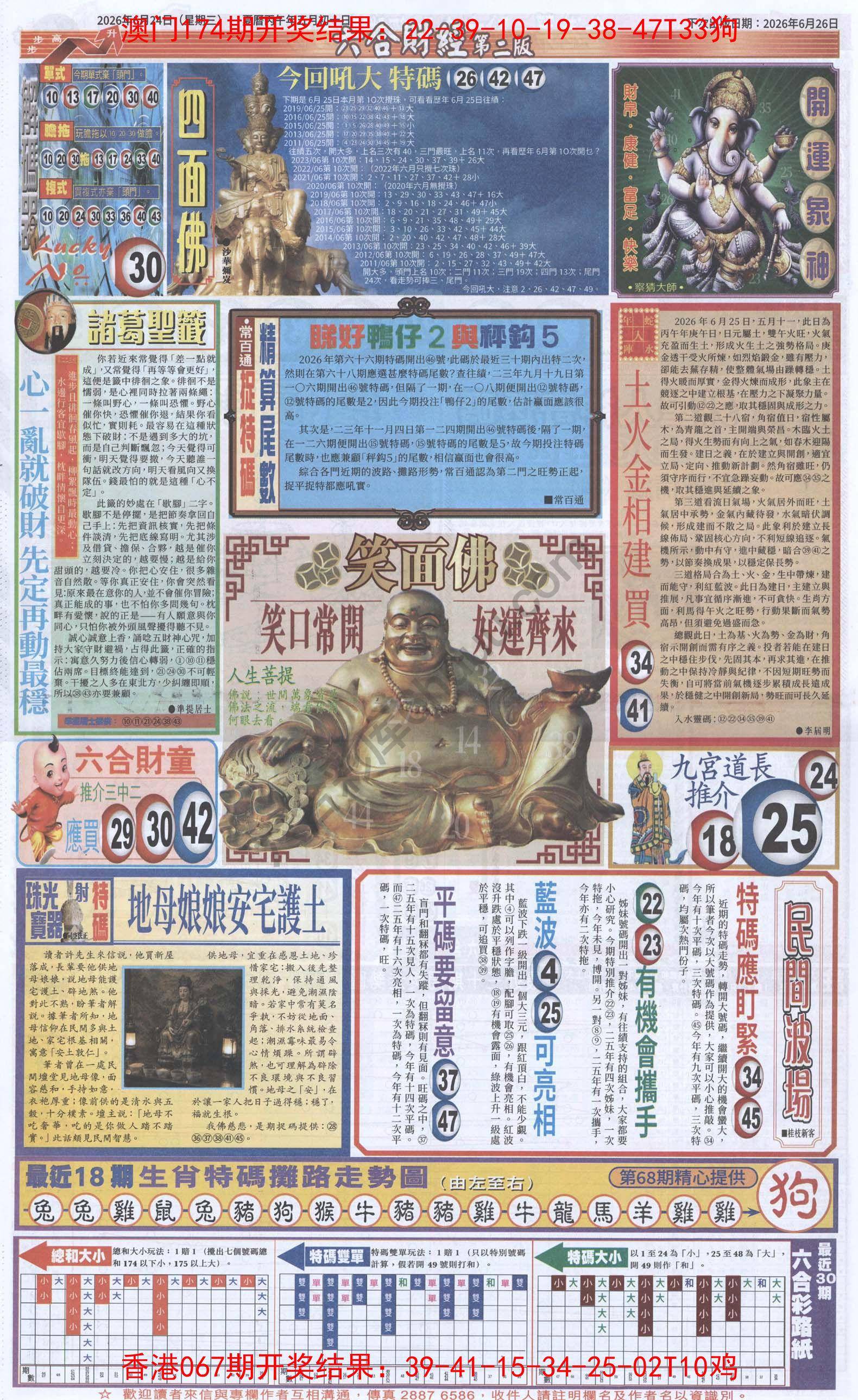 新六合财经