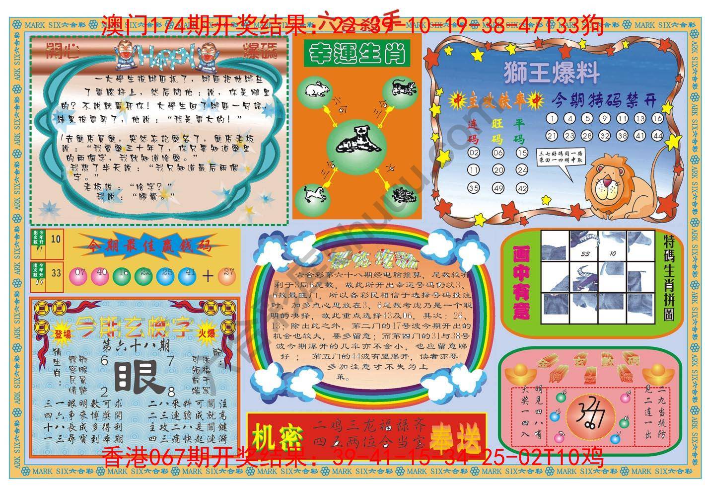 六合杀手