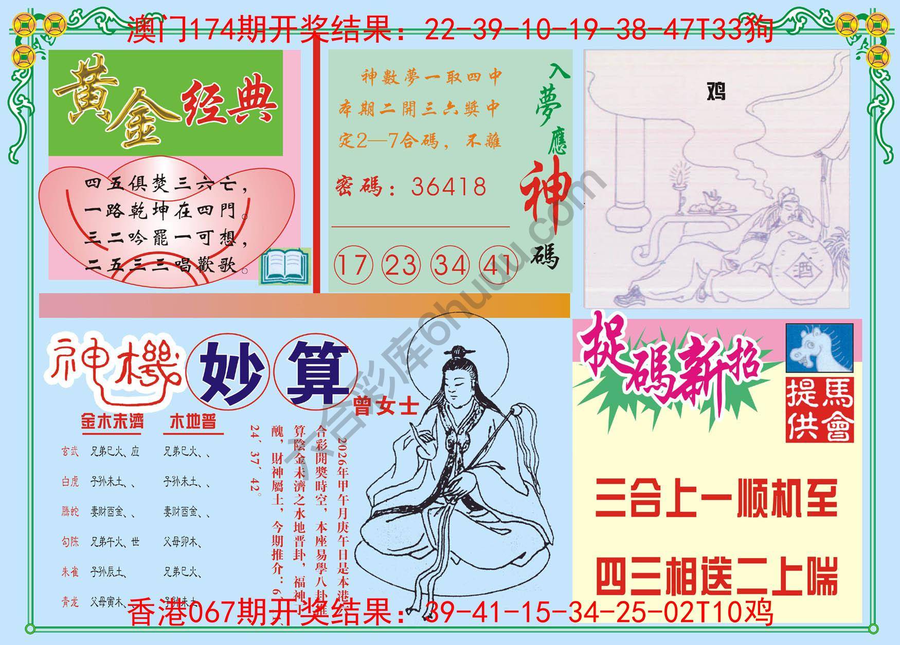 老版曾女士