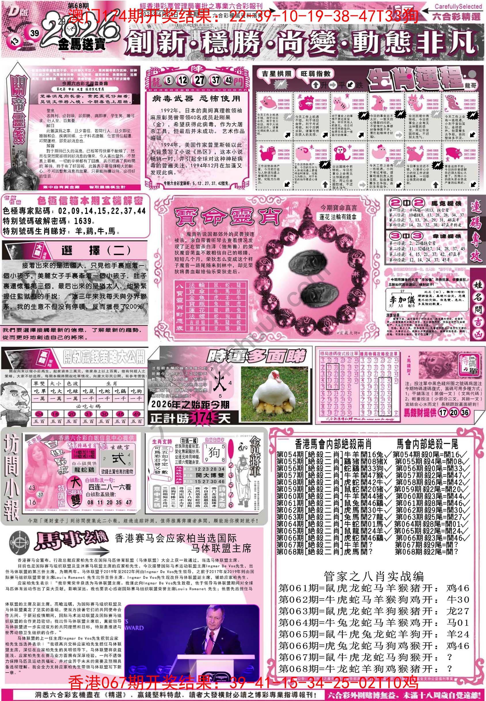 六合精选
