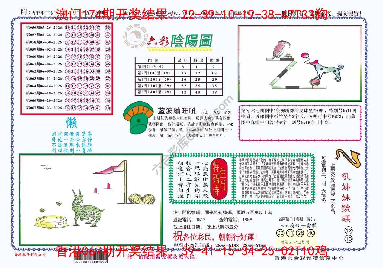 六彩阴阳图