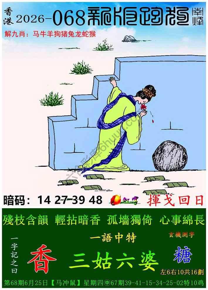 跑狗图（新版）