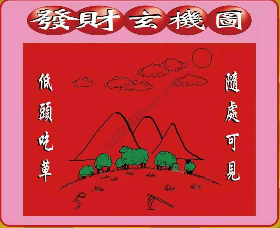 发财玄机图