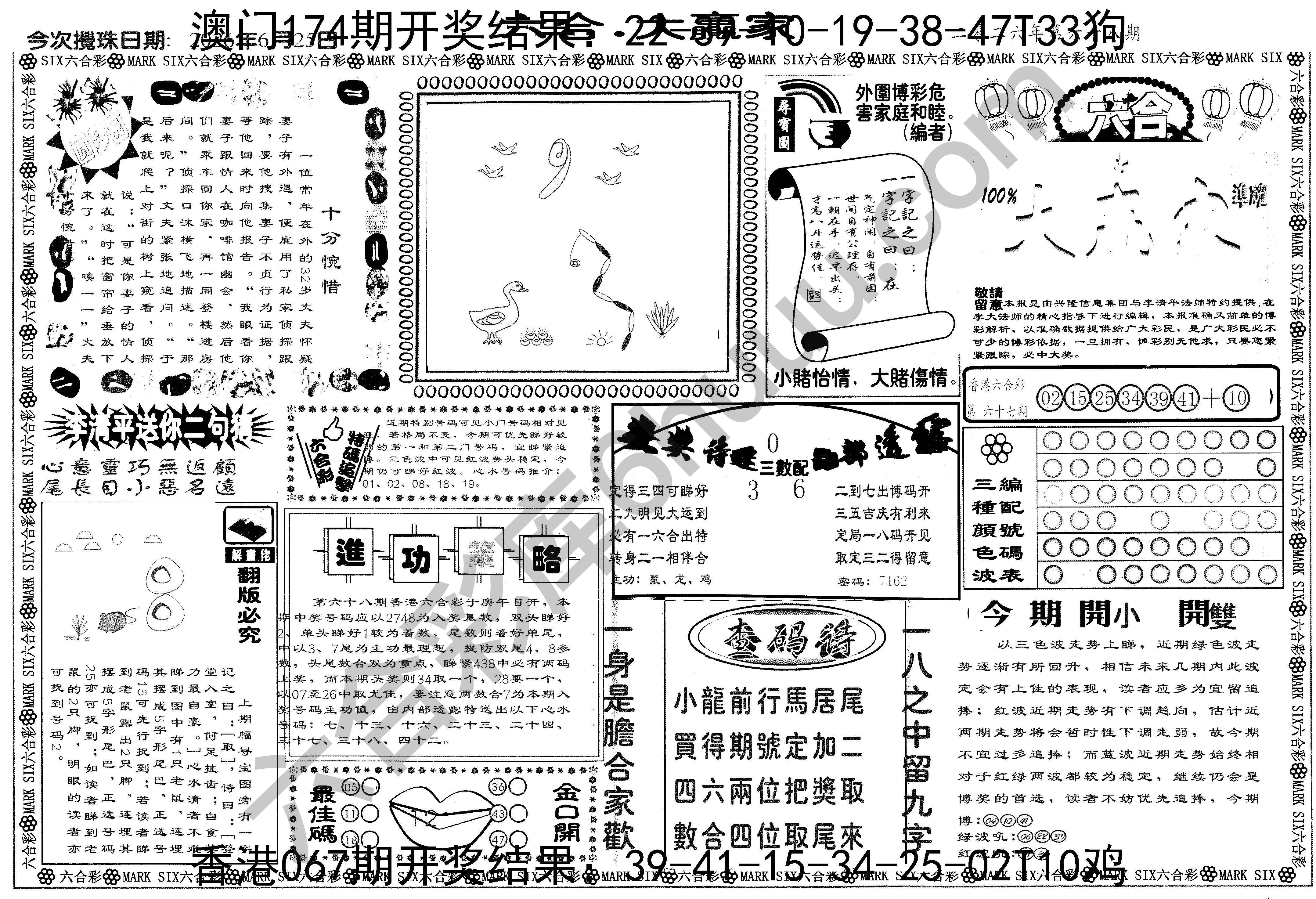 大家赢