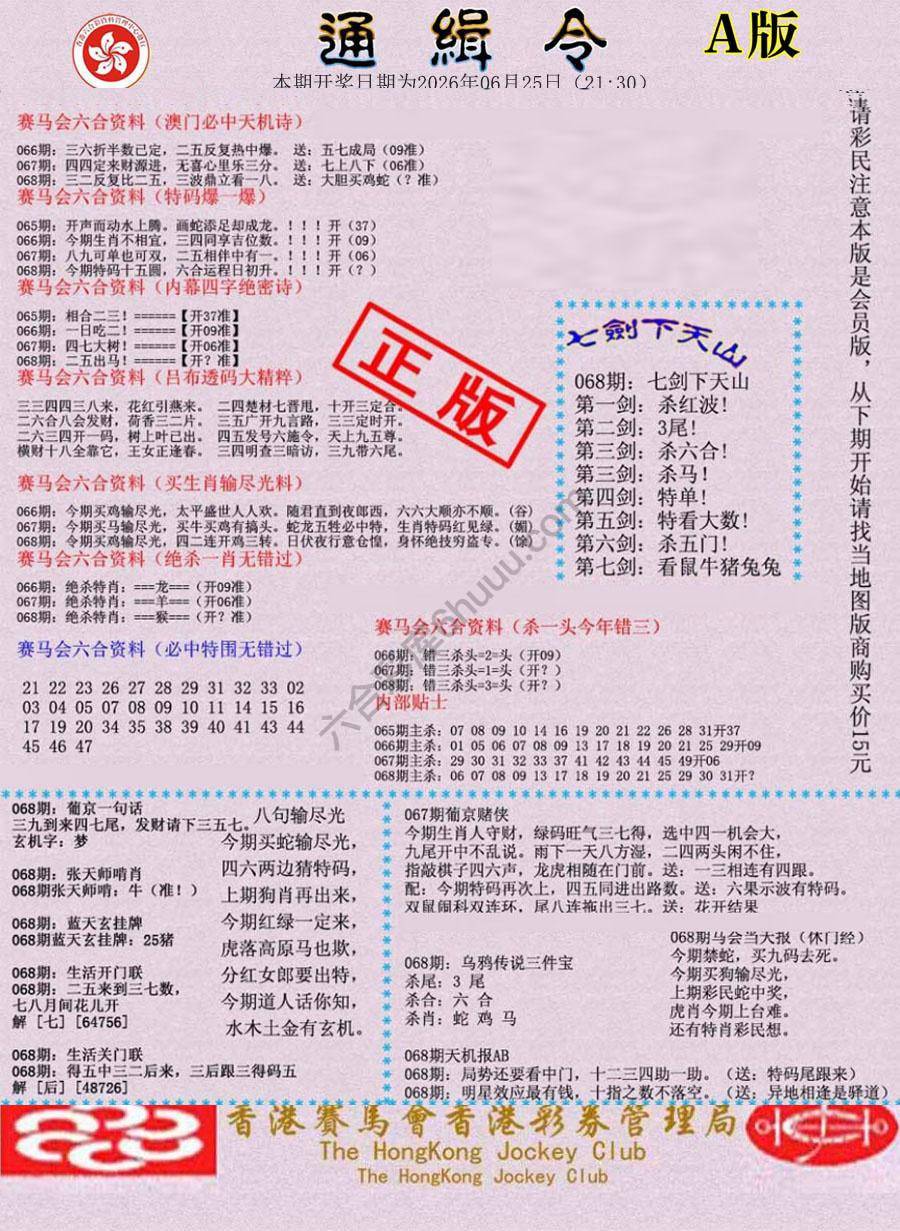 通缉令