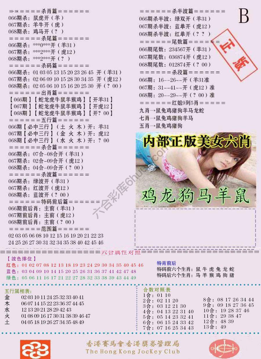 全网通缉令