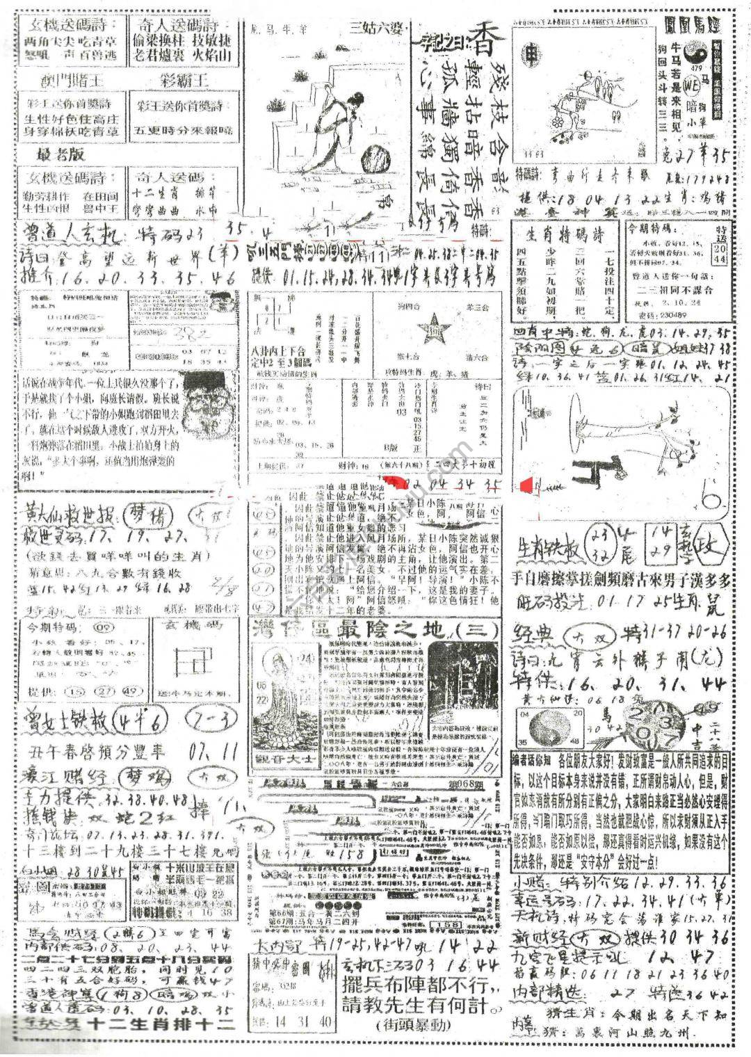正手写