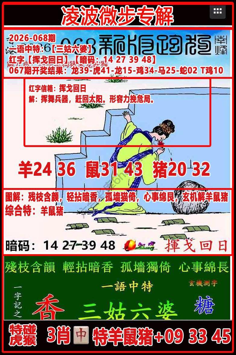 凌波微步解跑狗