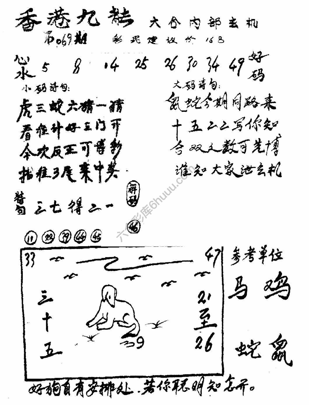 香港九龙传真(手写版)
