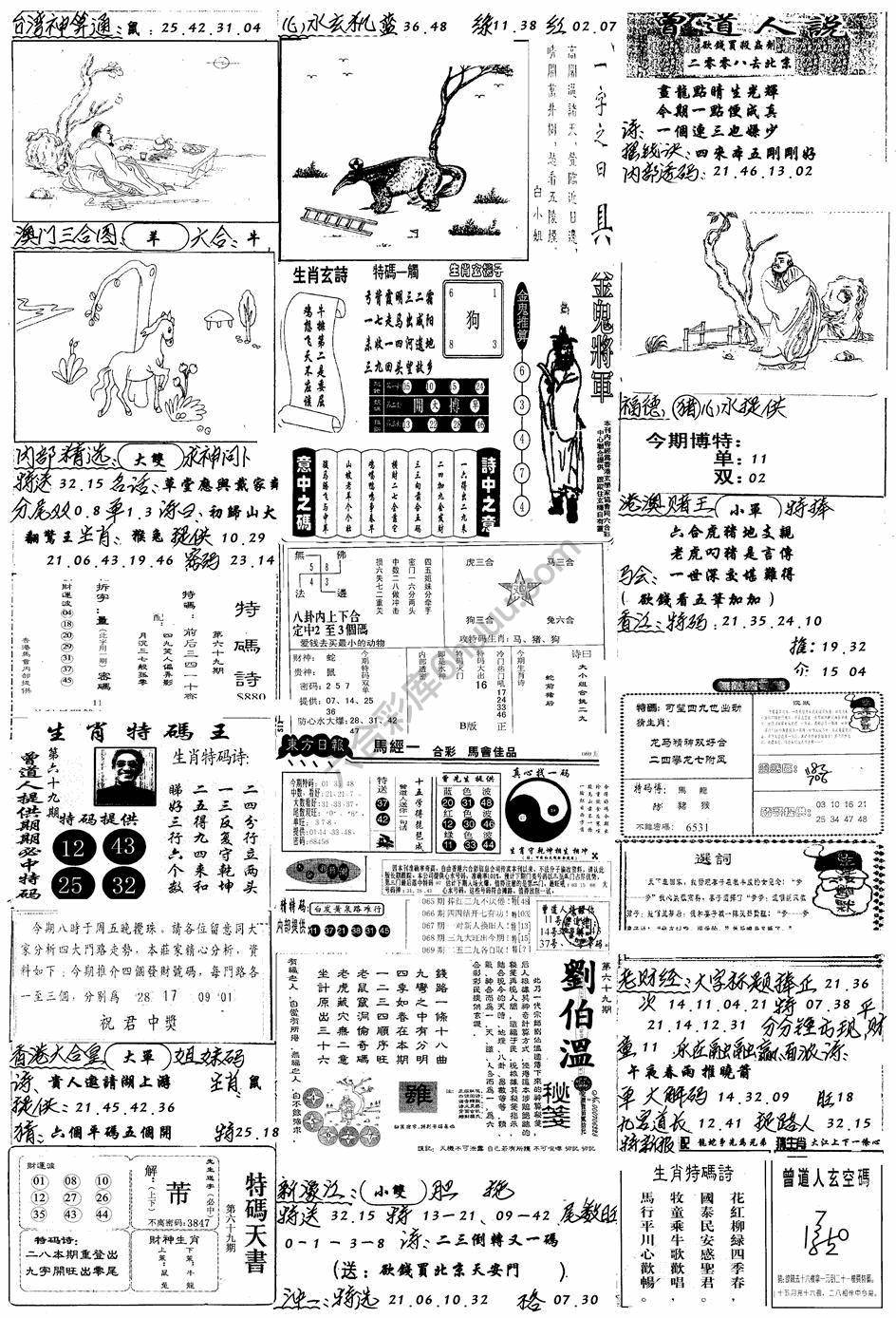 手写综合资料