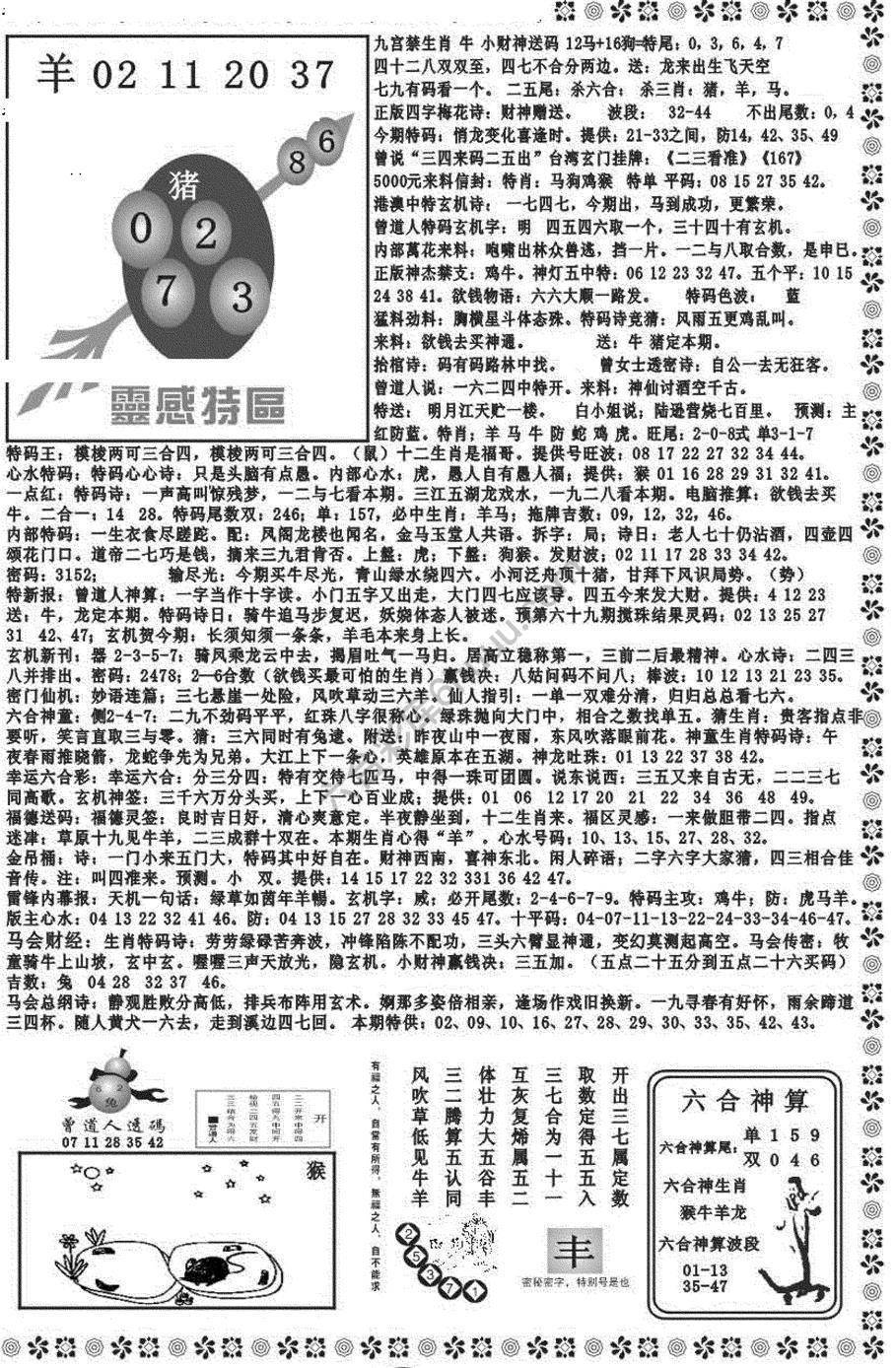 新香港彩霸王