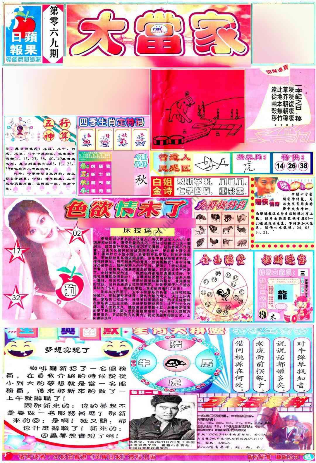 大当家