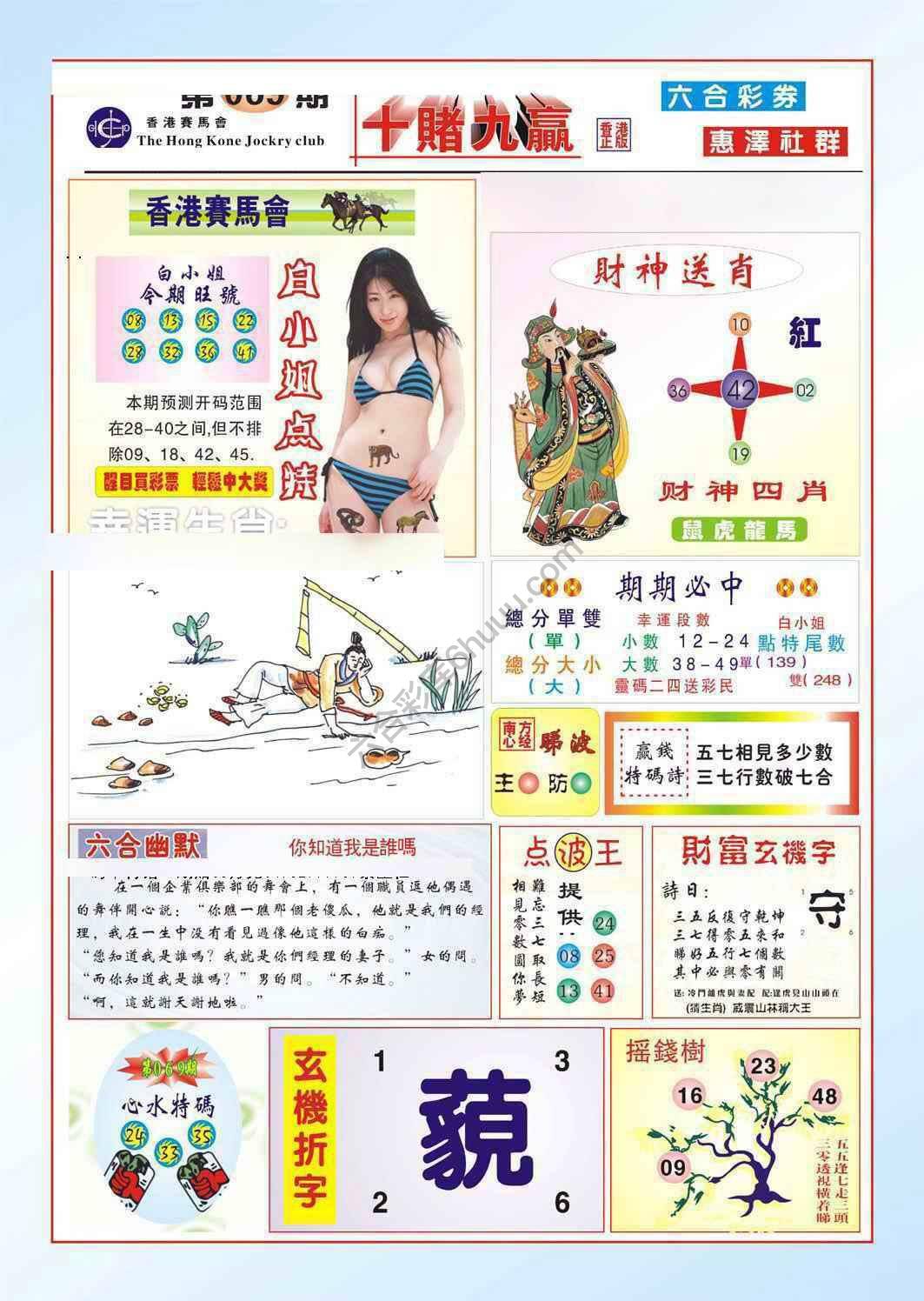 十赌九赢