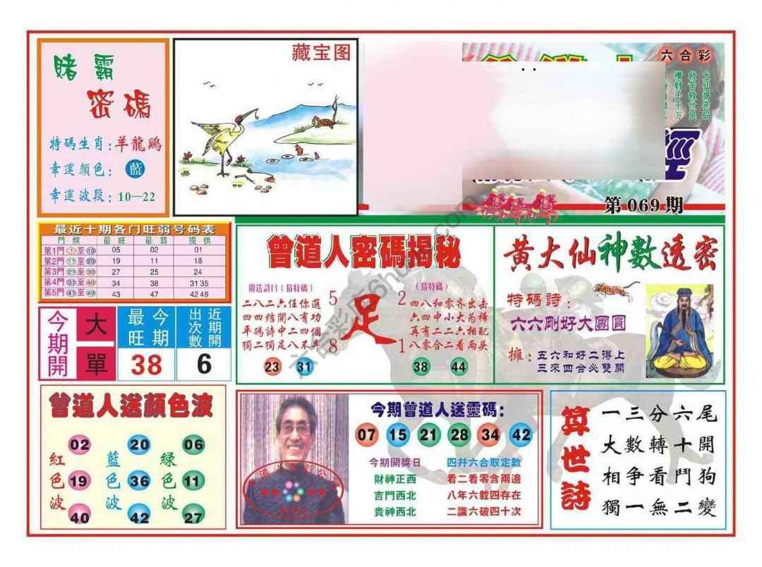 赢钱一经