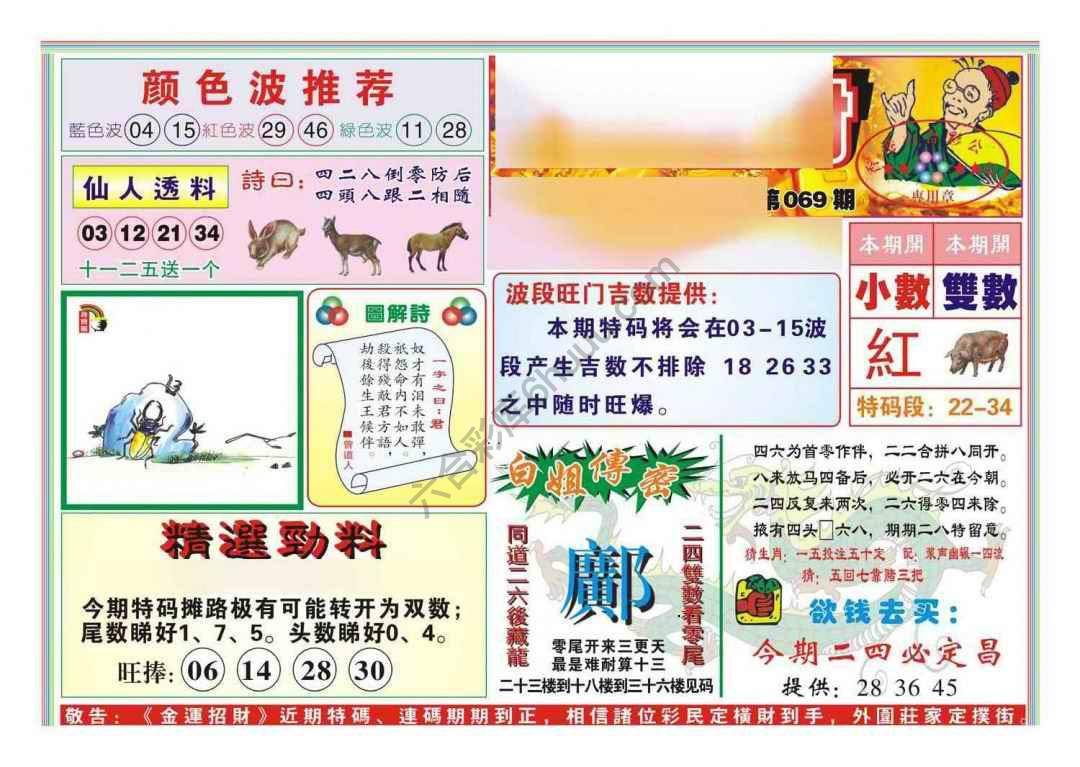 金运招财
