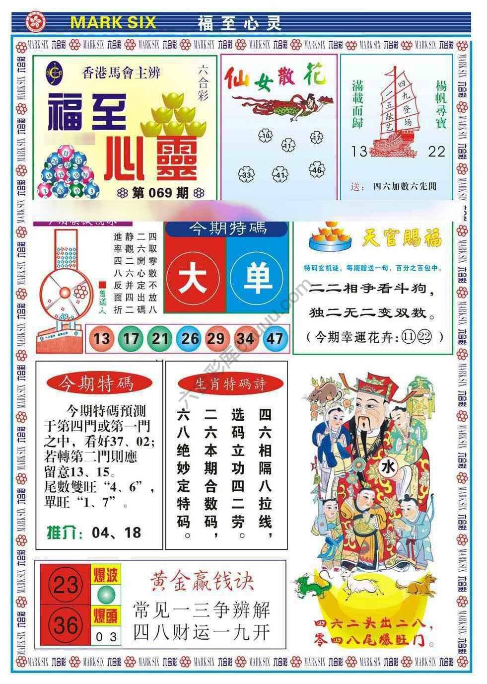 福至心灵
