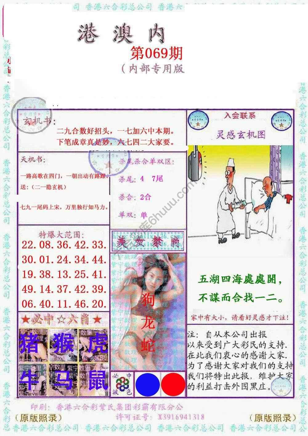 港澳内幕