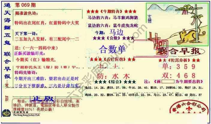 联合早报