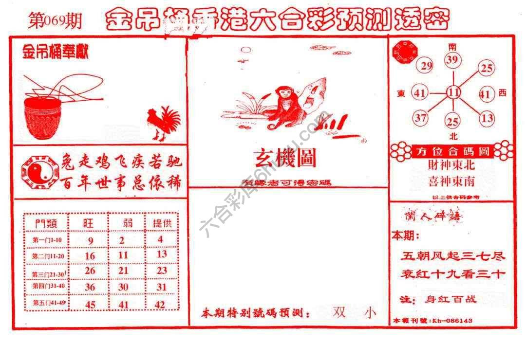 金吊桶