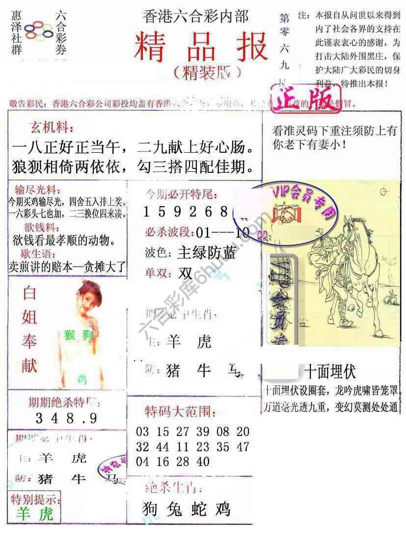 新精品报