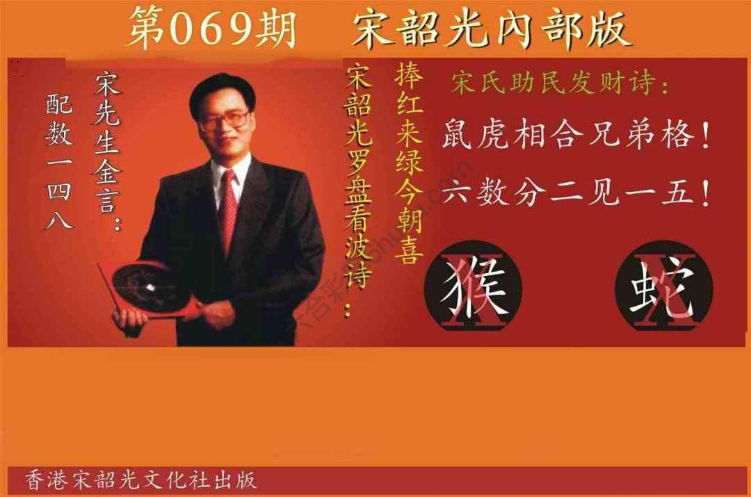 宋韶光内部版