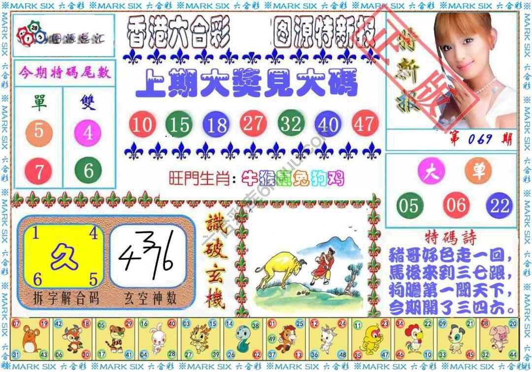 港版特新报